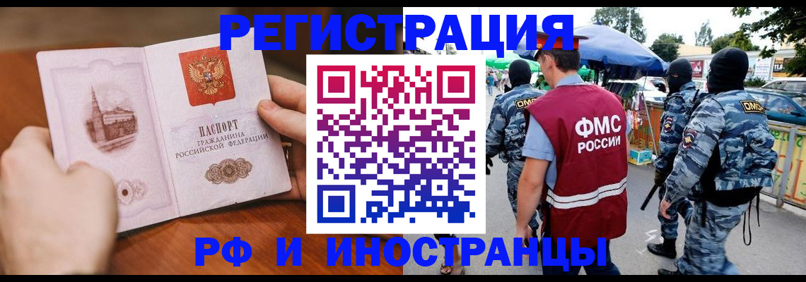 временная регистрация для школы в Тейково